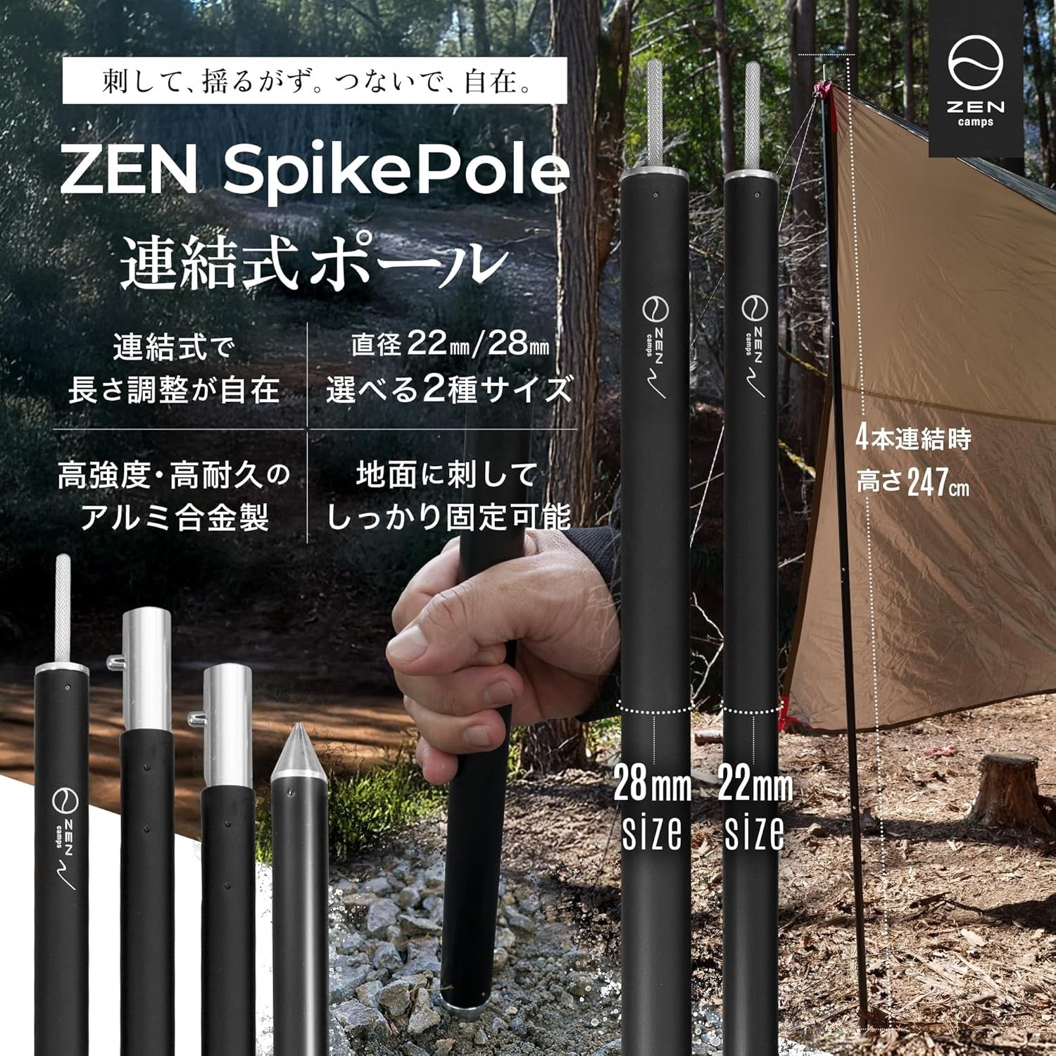 テントポール – ZEN Camps