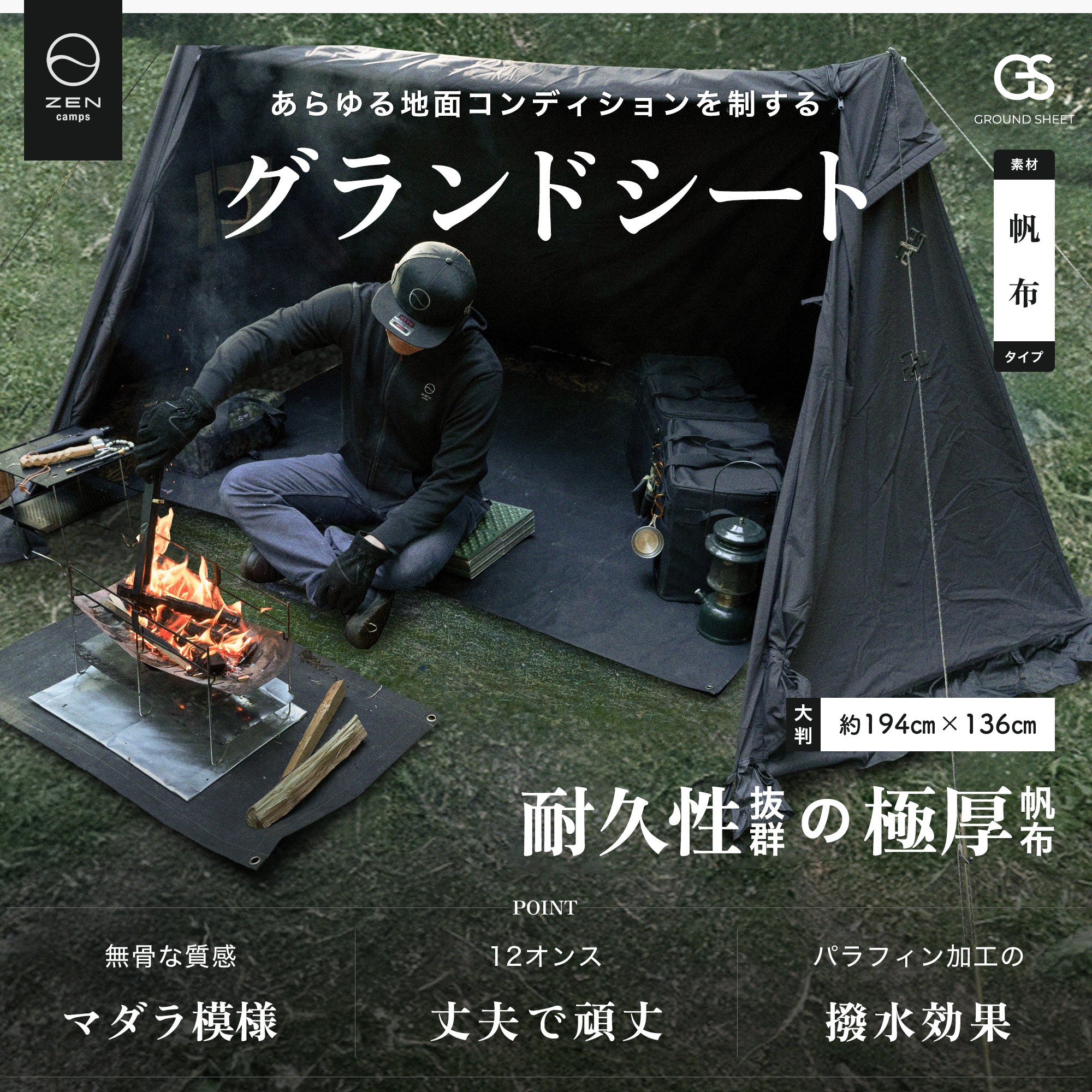 WANTKEY CAMP グランドシート L 黒 WANTKEY CAMP グランドシート L 黒 WANTKEY GRD SHEET L