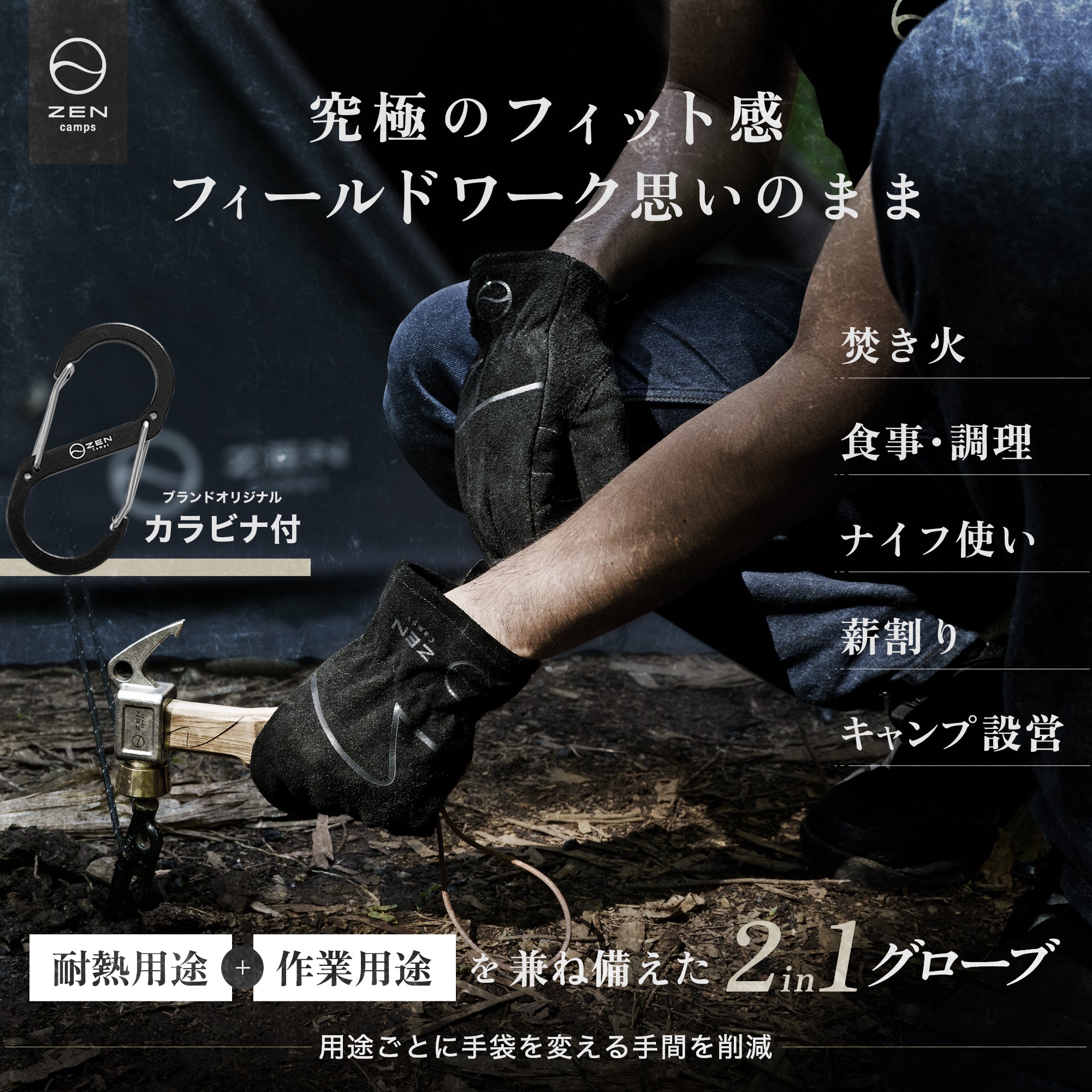 キャンプ用グローブ (ブラック) – ZEN Camps