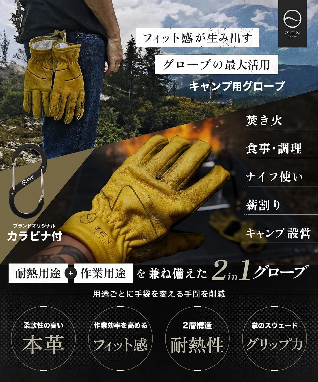 COLLABEAUTE UP+ GOLD 特別サイズ キャンプ用グローブ – ZEN Camps