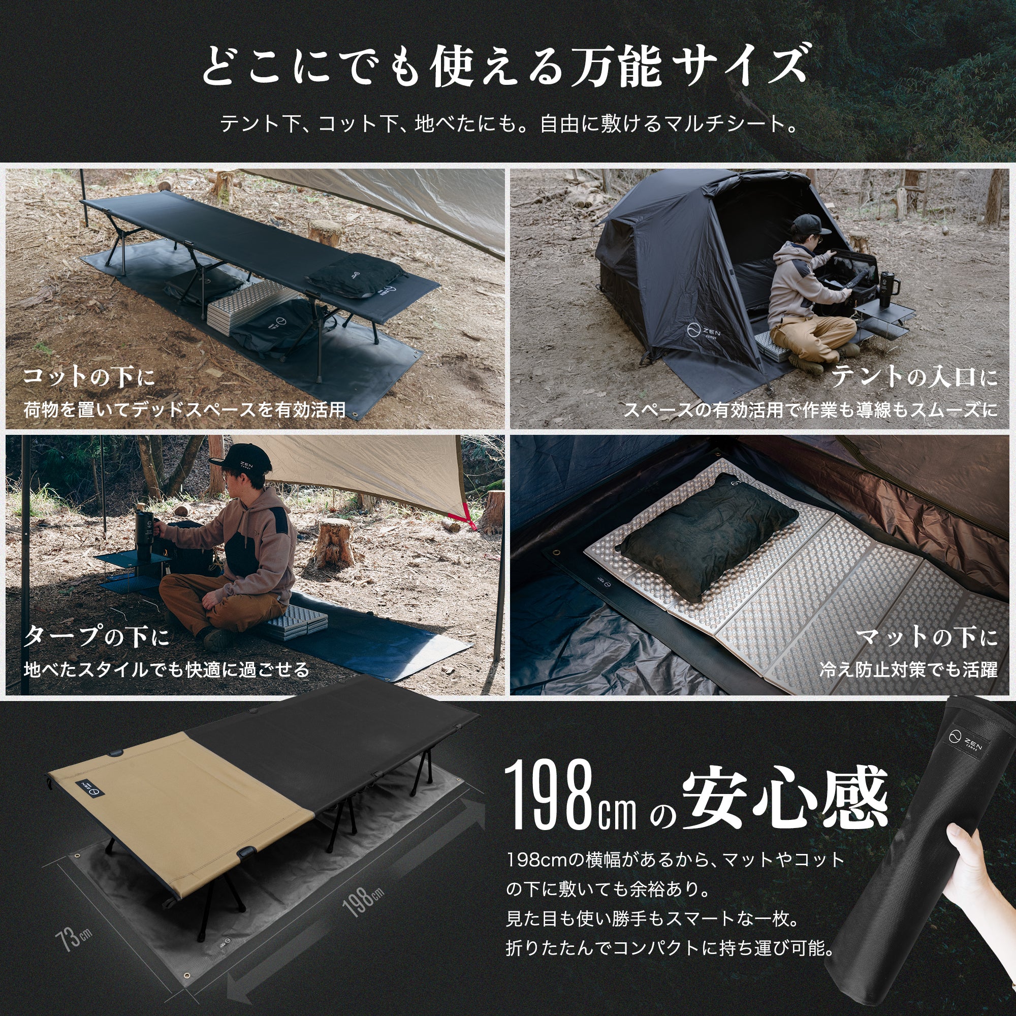 グランドシート (ハーフサイズ) – ZEN Camps