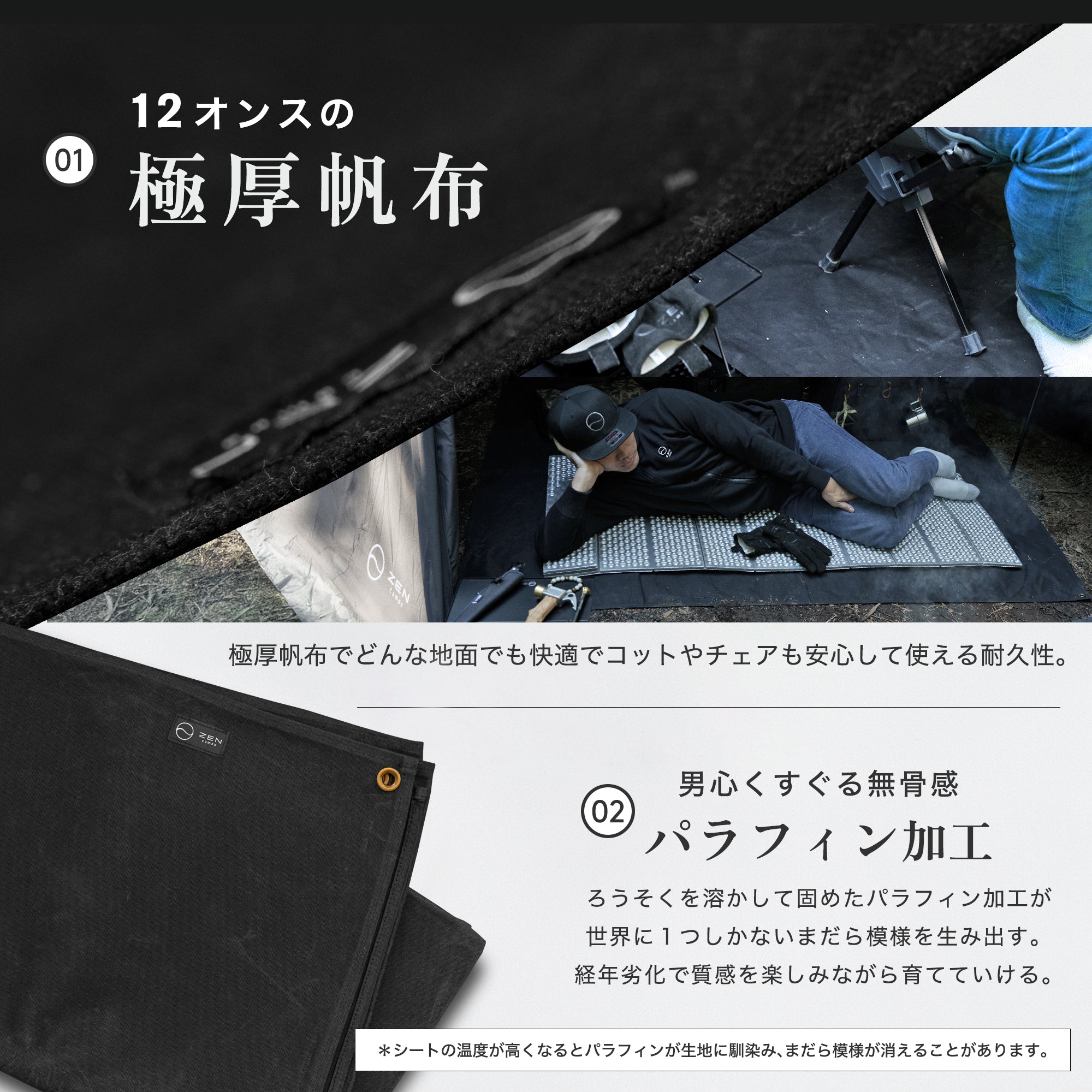 グランドシート (帆布) – ZEN Camps