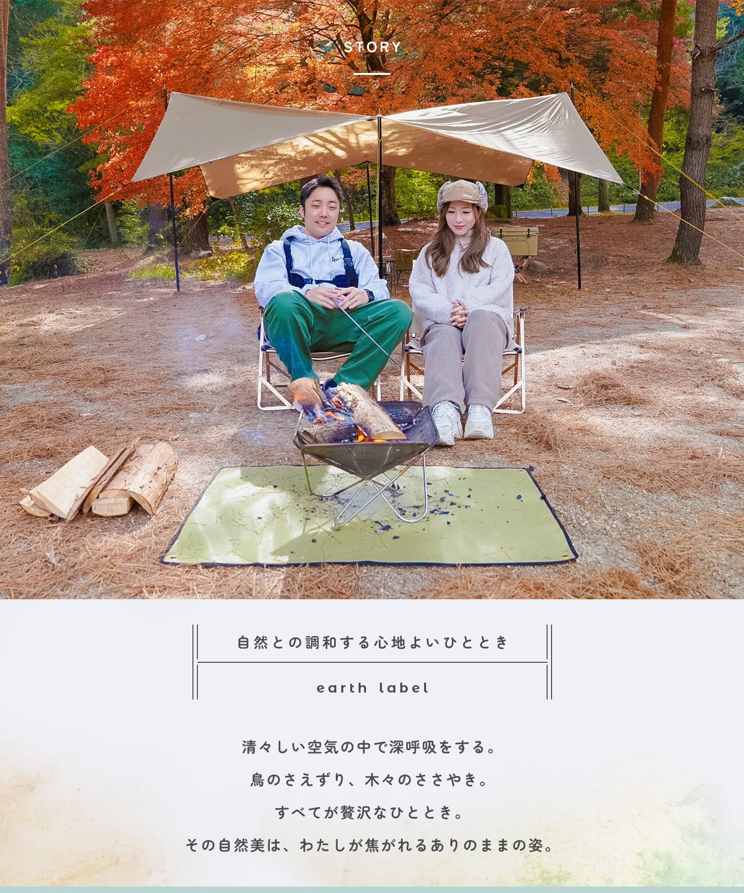 焚き火専用シートアースカラー – ZEN Camps