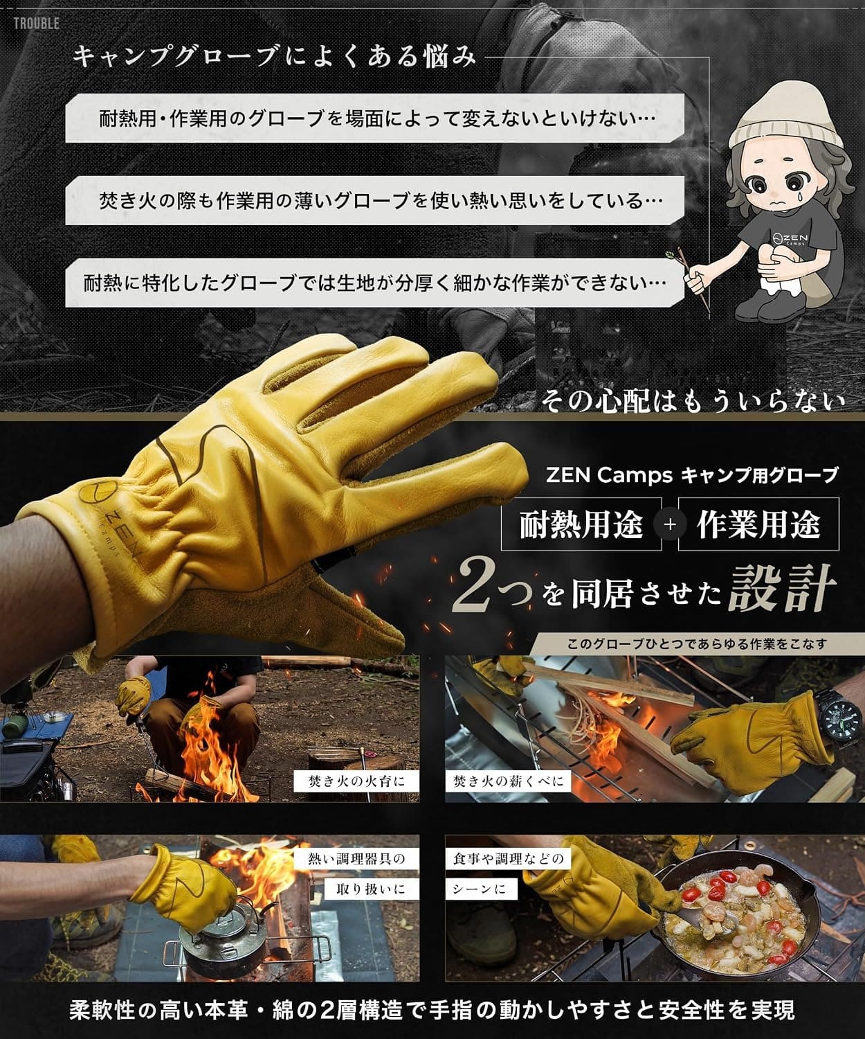 キャンプ用グローブ – ZEN Camps