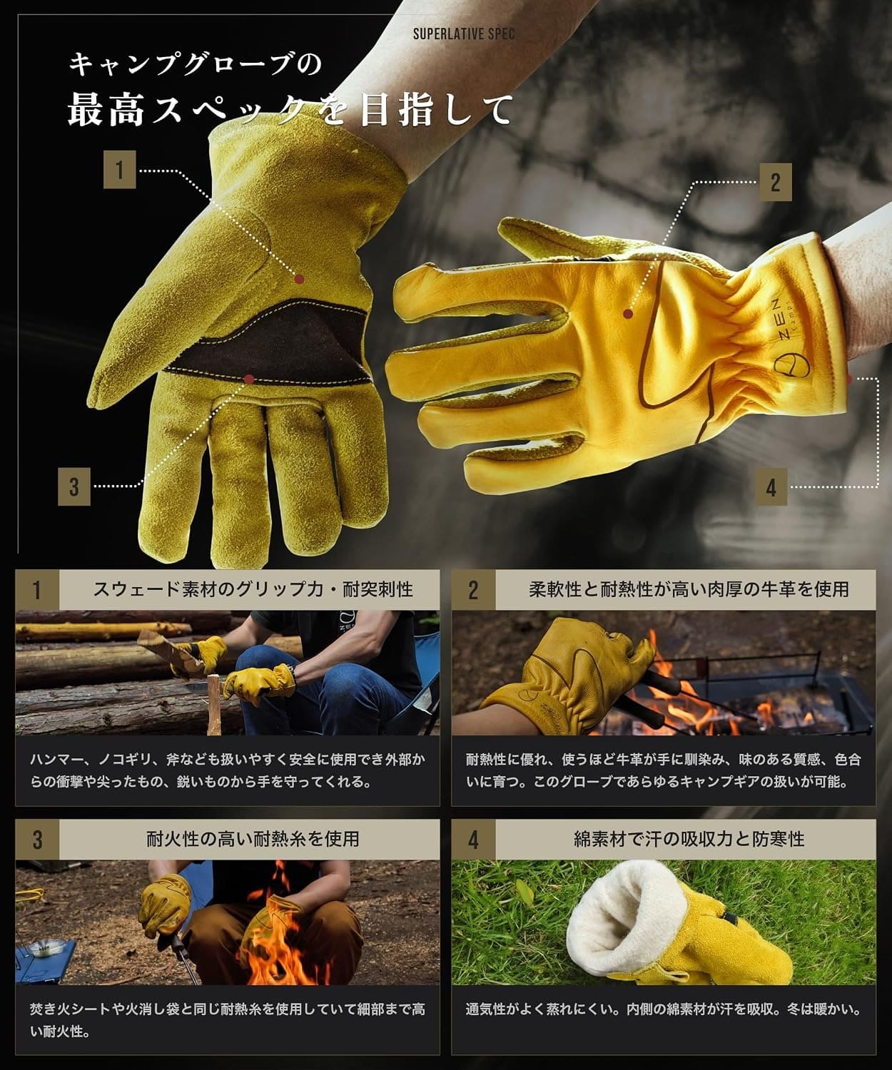 キャンプ用グローブ – ZEN Camps