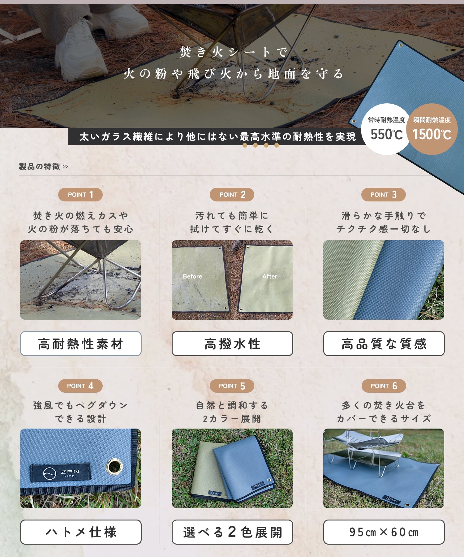 【焚火②✰色紙サイズ】川上　峰仙　作 焚き火専用シートアースカラー – ZEN Camps