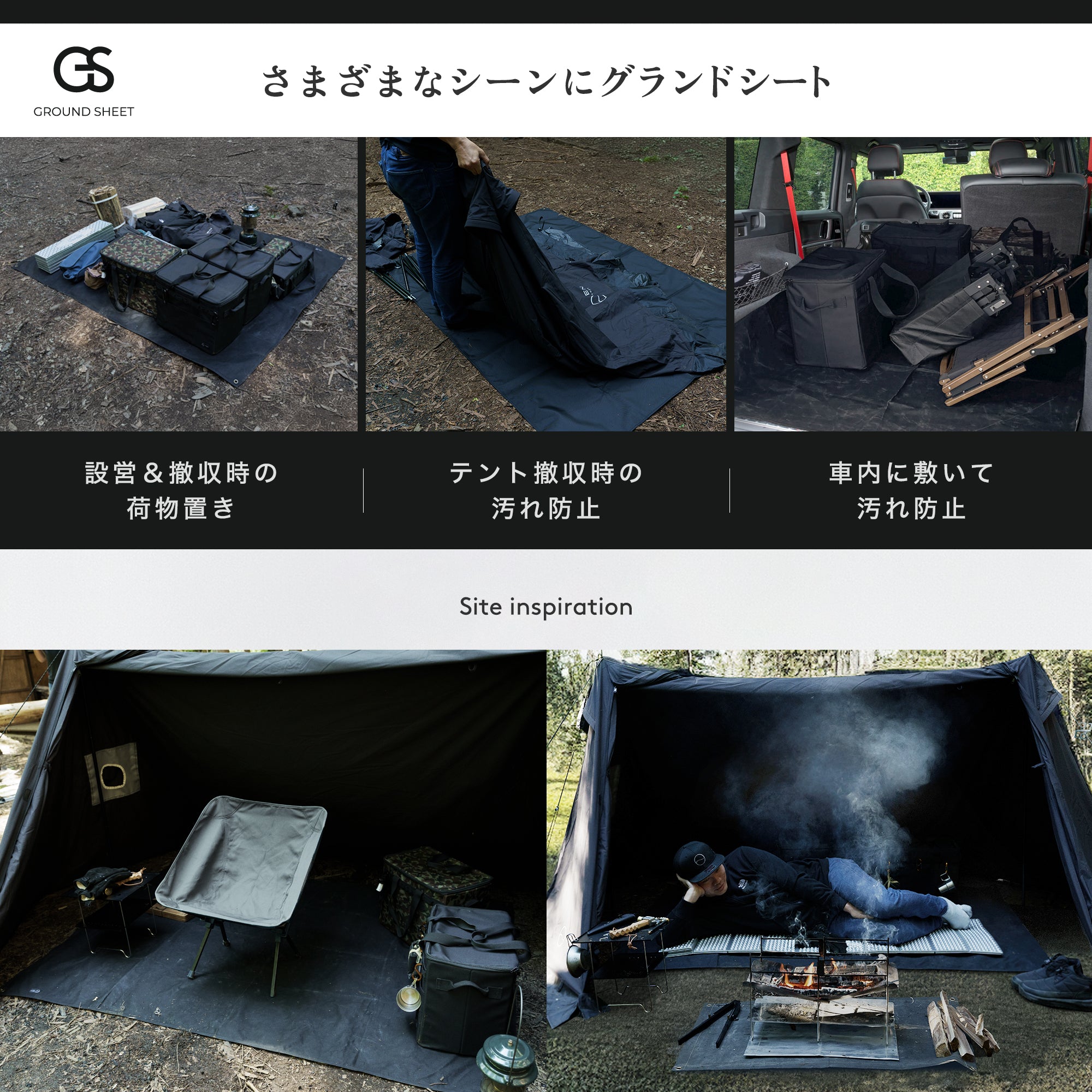 グランドシート (帆布) – ZEN Camps
