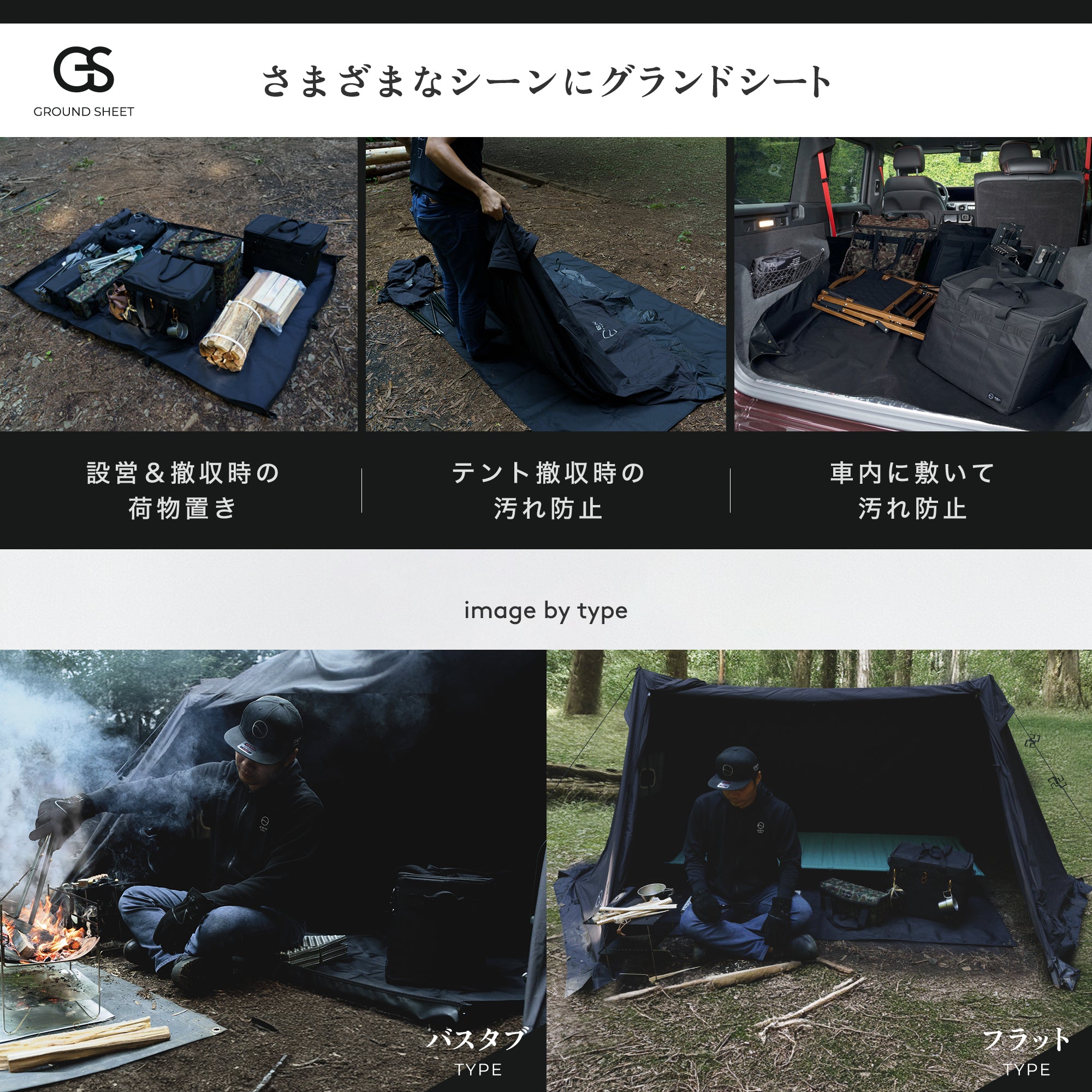 グランドシート – ZEN Camps