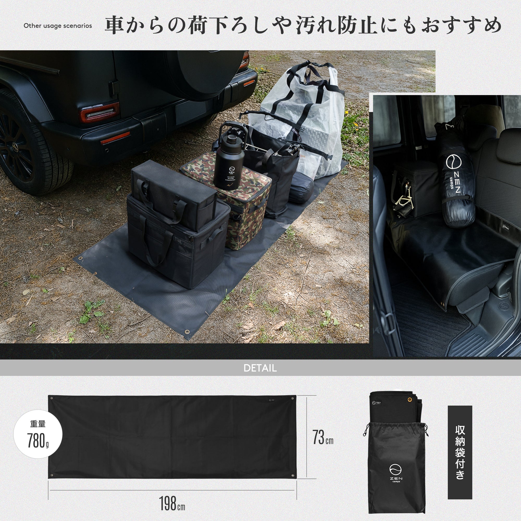 うししページ グランドシート (ハーフサイズ) – ZEN Camps