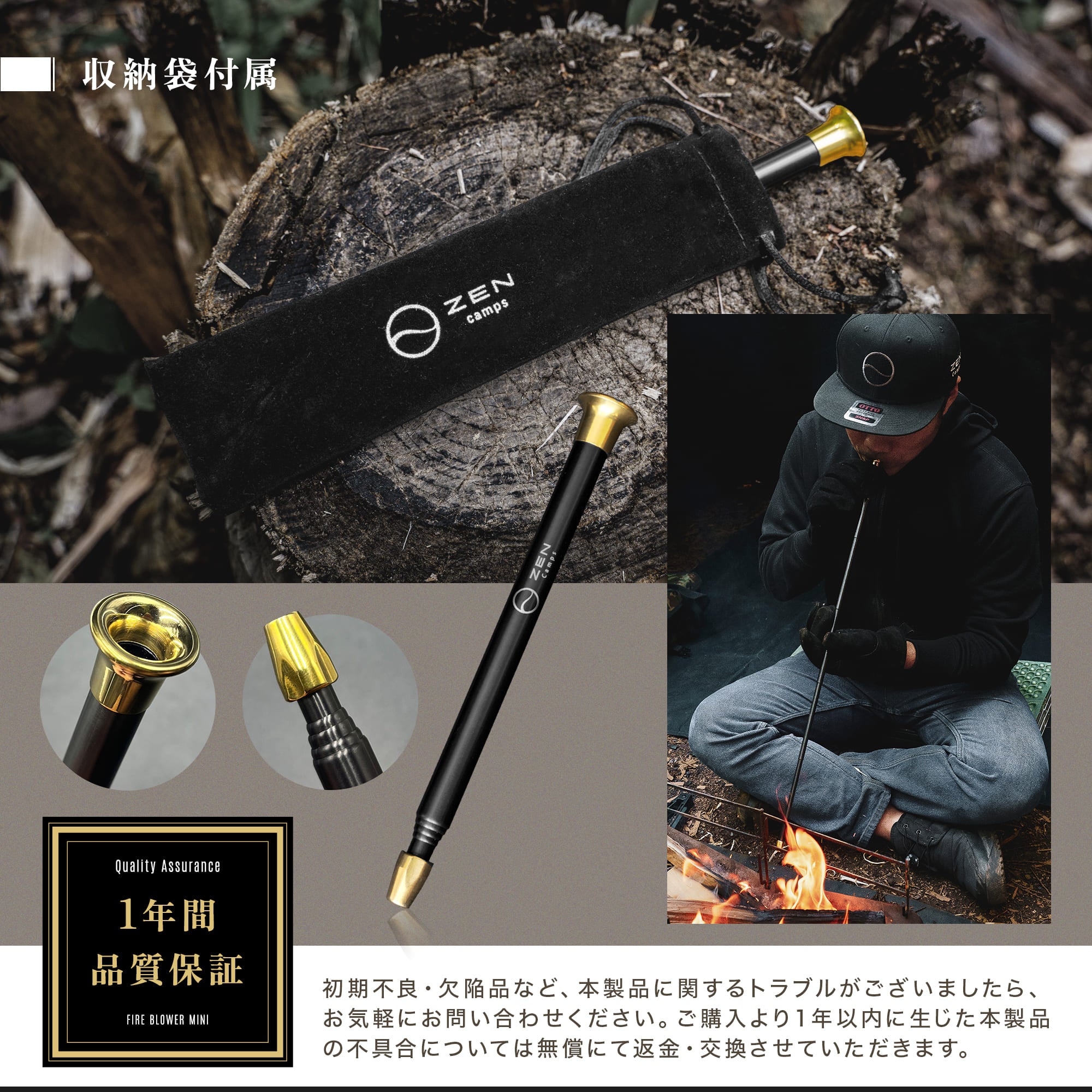 伸縮式 火吹き棒 – ZEN Camps