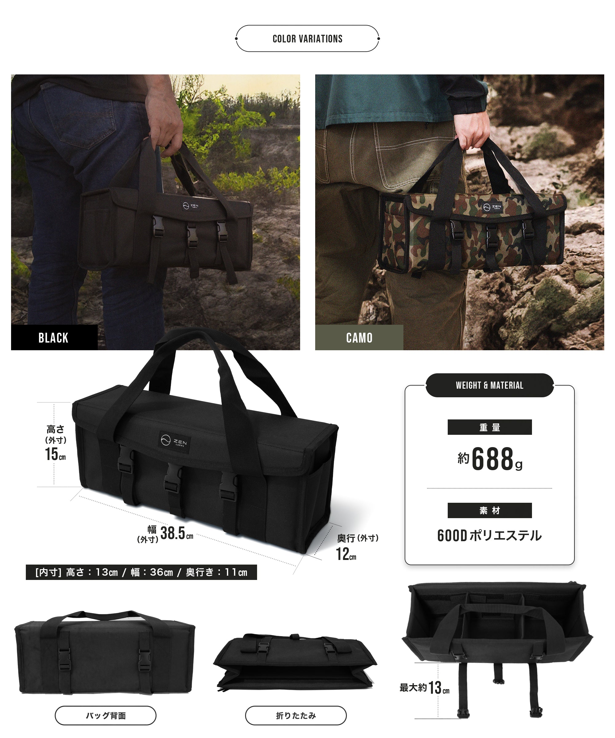 マルチギアボックス – ZEN Camps