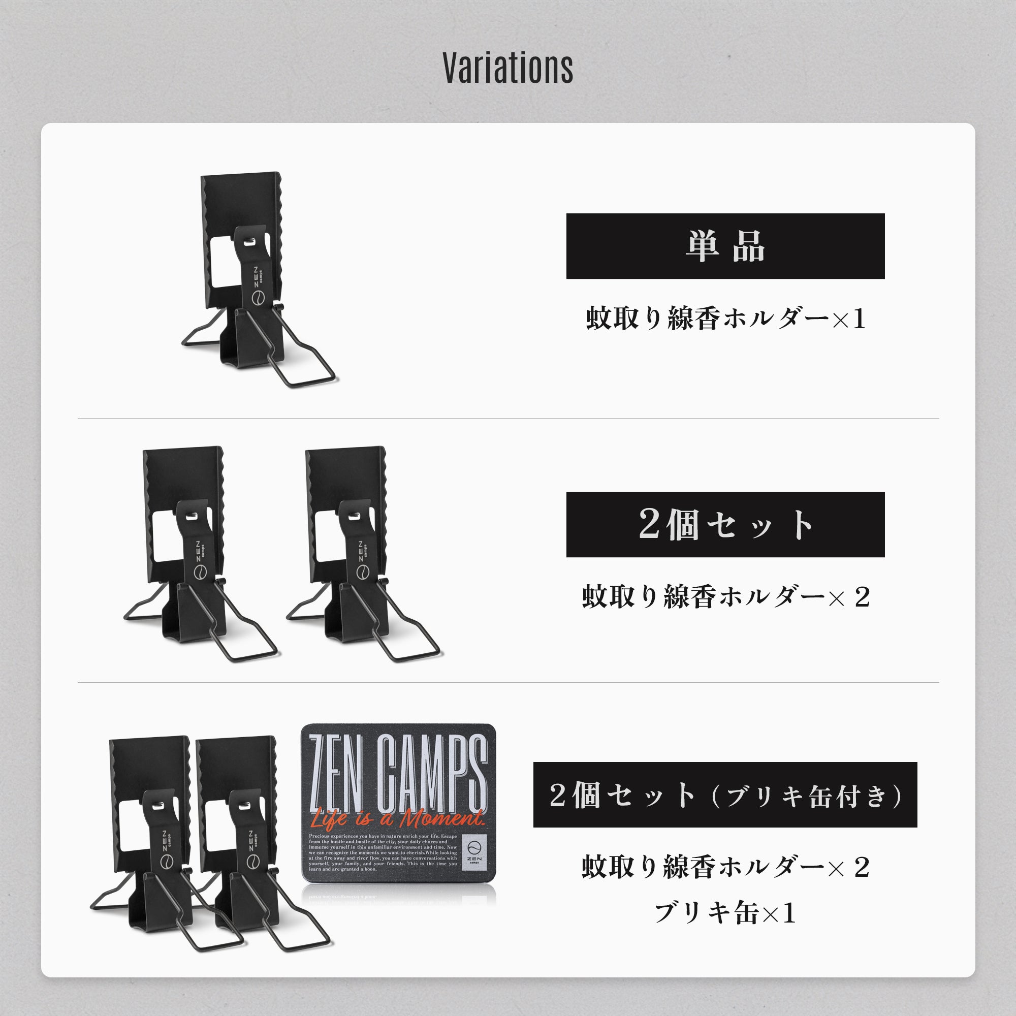 蚊取り線香ホルダー – ZEN Camps