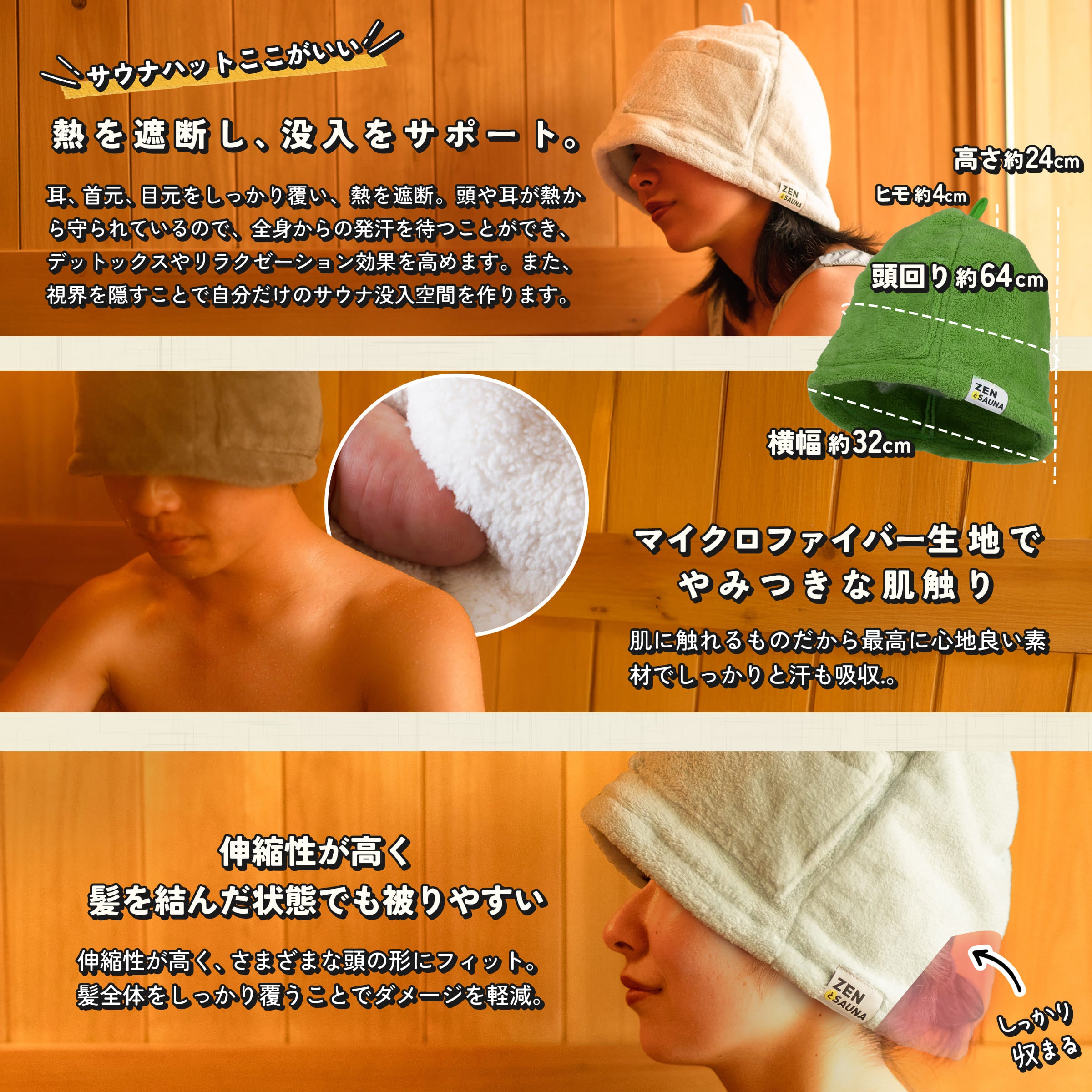サウナハット – ZEN Camps