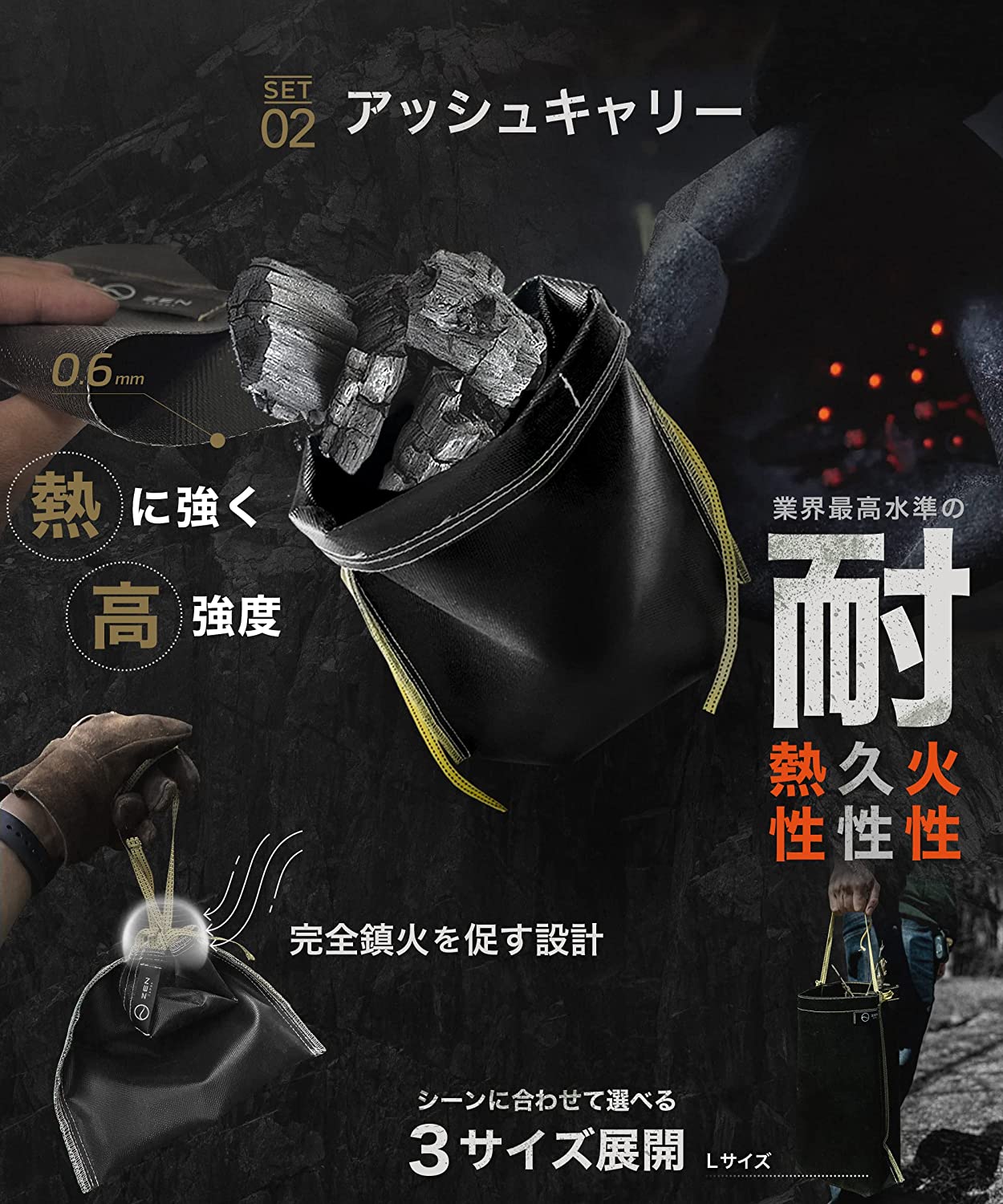 セット商品】ブラック焚き火シート& アッシュキャリー – ZEN Camps