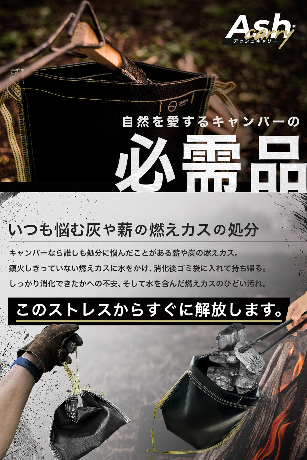 ツールボックス + Zen 火消し袋 + 薪割り台 + ハチェット + その他 Amazon.co.jp: ZEN Camps 火消し袋 アッシュキャリー 炭処理袋
