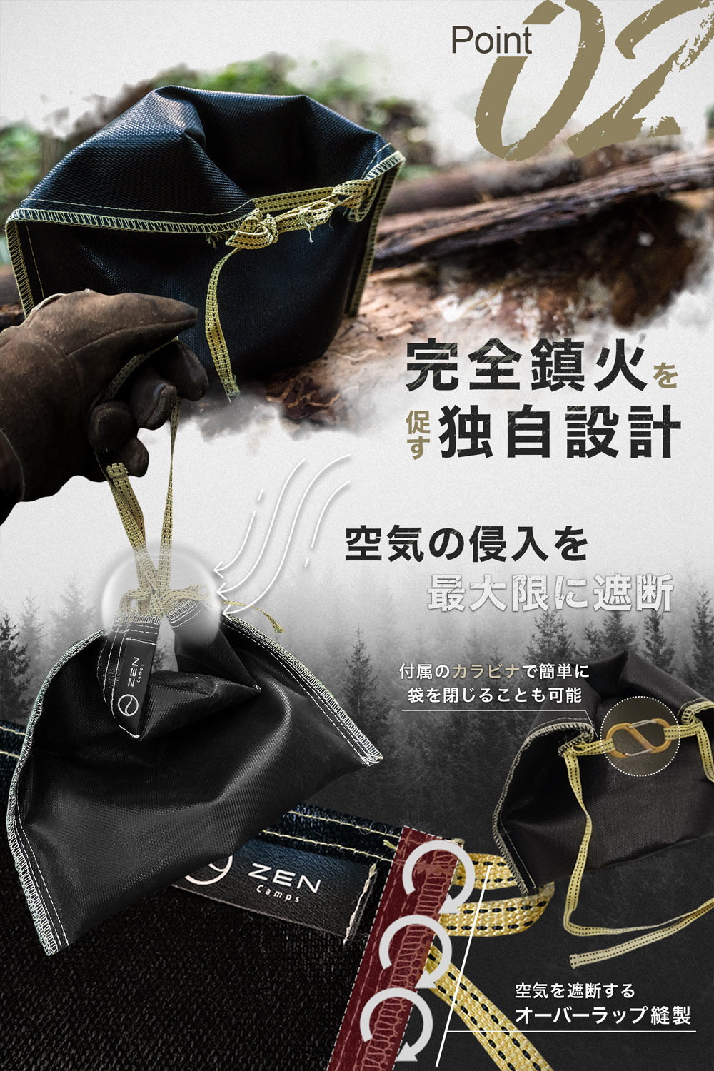 アッシュキャリー – ZEN Camps