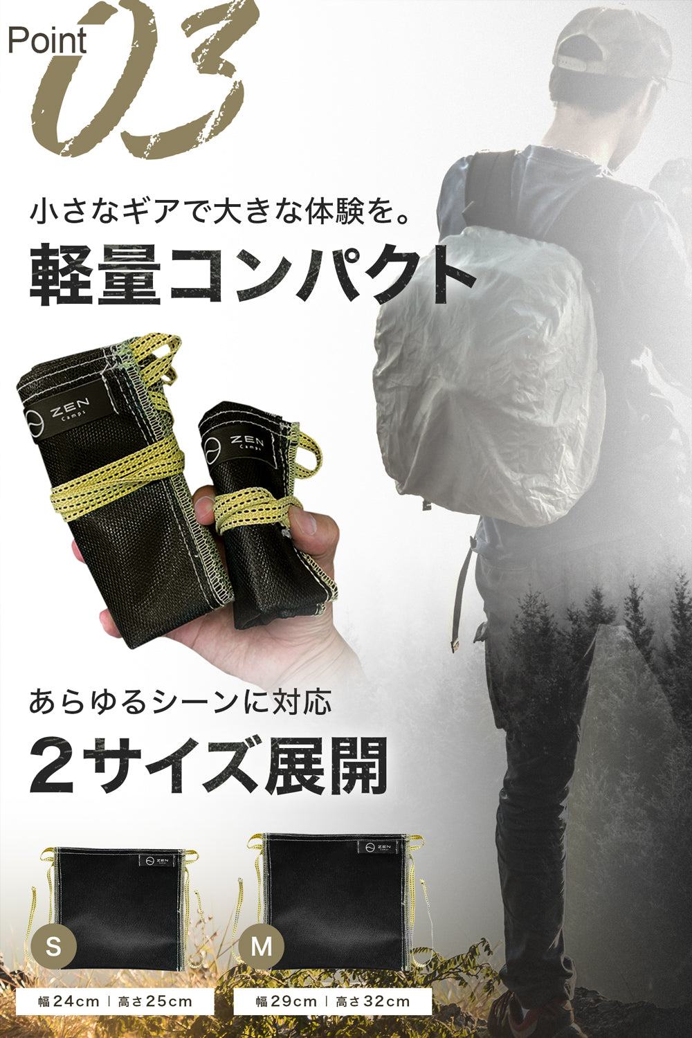 アッシュキャリー – ZEN Camps